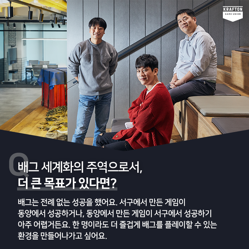 배그 LitePC 개발자 인터뷰 카드뉴스 - 앞으로의 목표