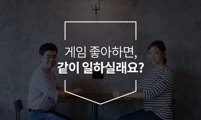 2019 크래프톤 공채 담당자 인터뷰 - 헤더 이미지