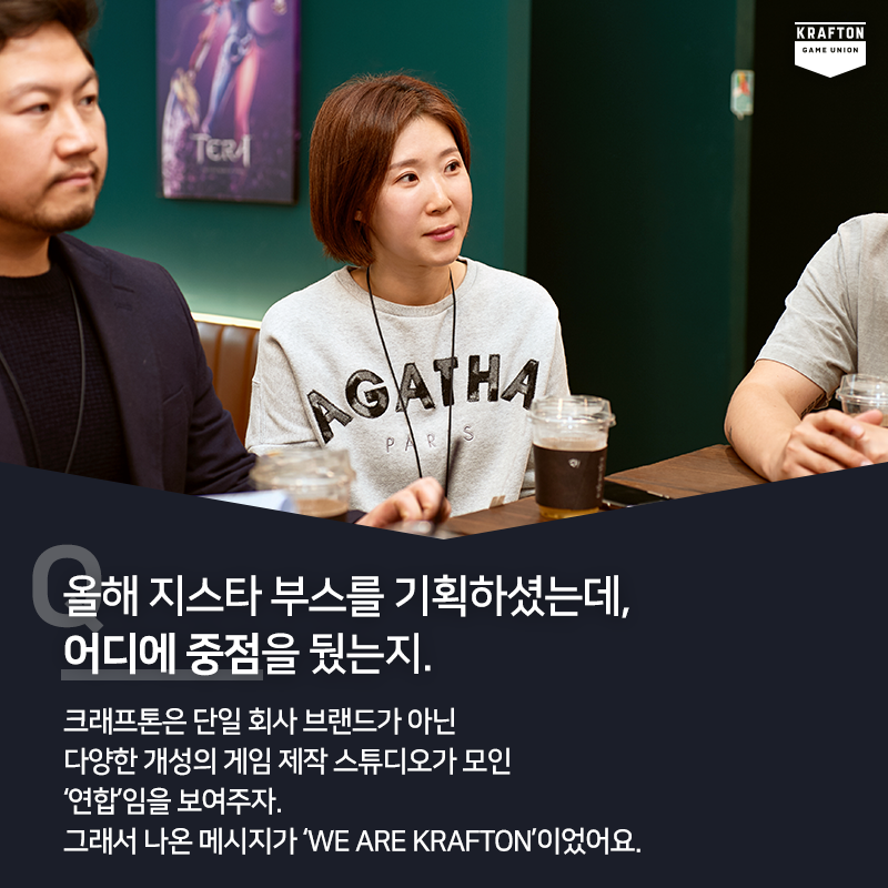 브랜드 유닛 카드뉴스 #5
구교선, 2019 지스타 부스 이야기