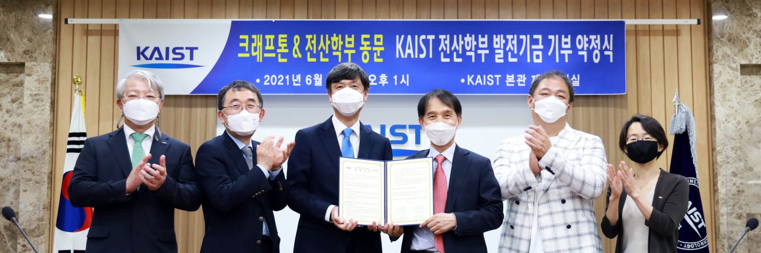 크래프톤-KAIST 기부 약정식 - 왼쪽부터 신승우 크래프톤 구성원, 류석영 KAIST 전산학부장, 장병규 크래프톤 의장, 이광형 KAIST 총장, 이상엽 KAIST 연구부총장, 이승섭 KAIST 교학부총장