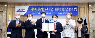 크래프톤-KAIST 기부 약정식 - 왼쪽부터 신승우 크래프톤 구성원, 류석영 KAIST 전산학부장, 장병규 크래프톤 의장, 이광형 KAIST 총장, 이상엽 KAIST 연구부총장, 이승섭 KAIST 교학부총장